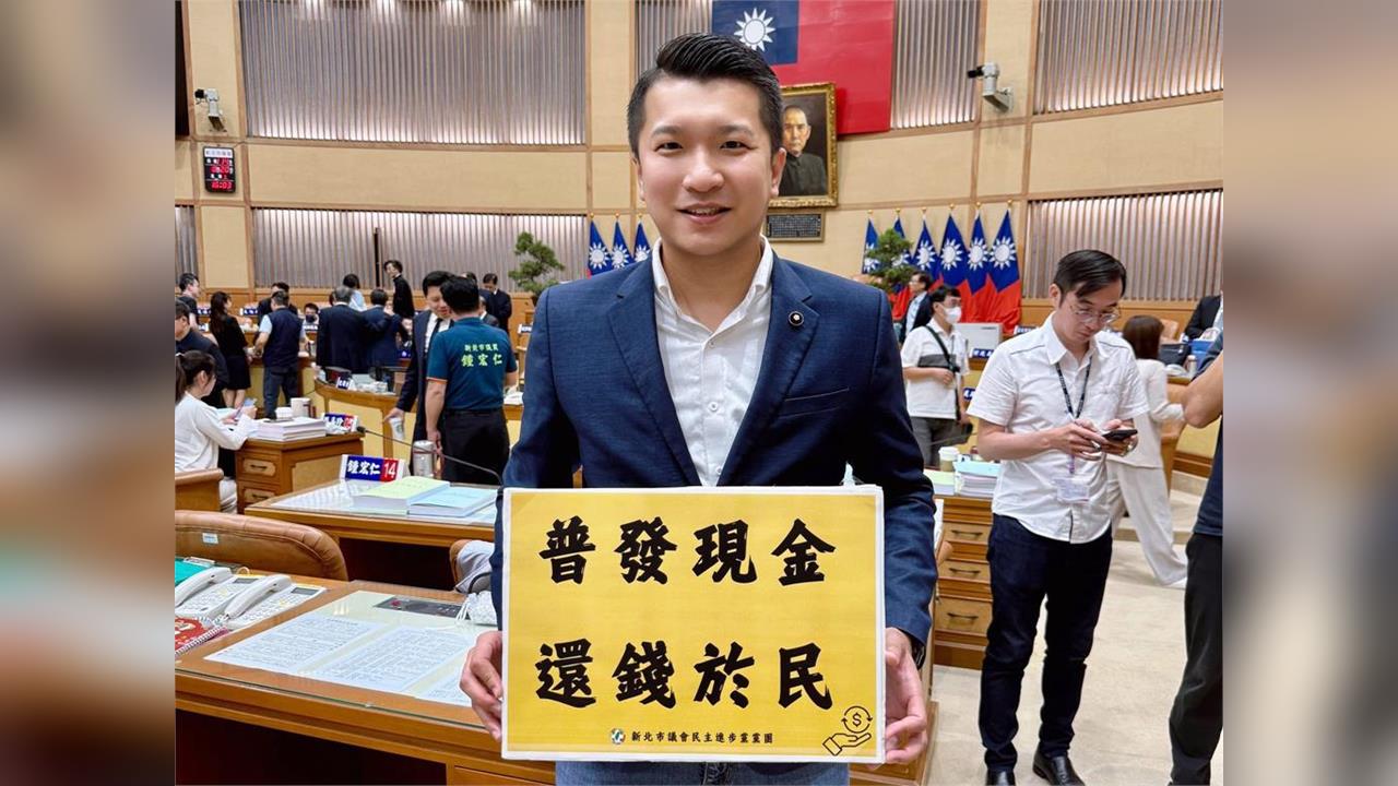 快新聞/新北市民普發4.6萬有譜? 綠黨團提案已排入議會大會議程