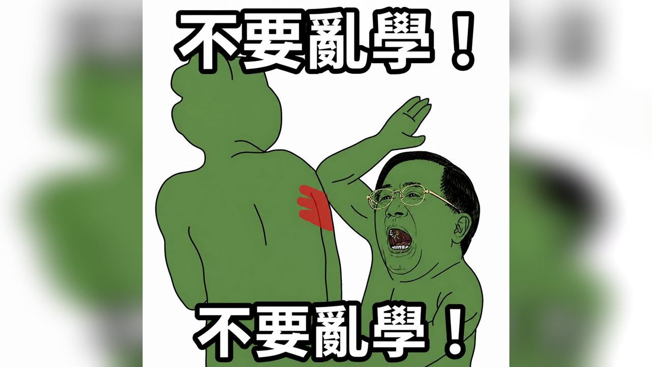 快新聞／20年前「LP」事件遭翻出！陳水扁親回「這是死語」還合成青蛙打人梗圖