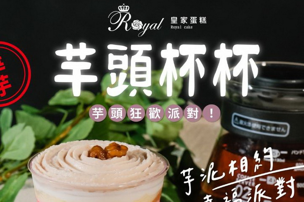 皇家蛋糕內賊偷賣原物料害老闆輕生　西點師傅二審撤銷緩刑