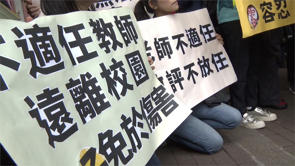 教師法修正放寬解聘標準 教師團體立法院抗議
