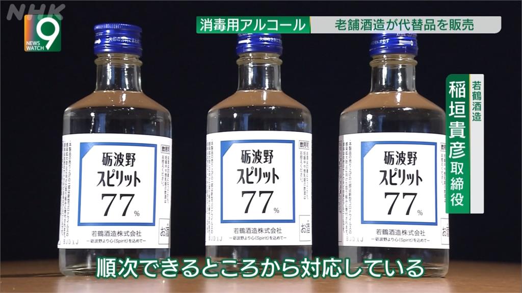 日本厚生省指烈酒可代替酒精 竟是因為「這原因」