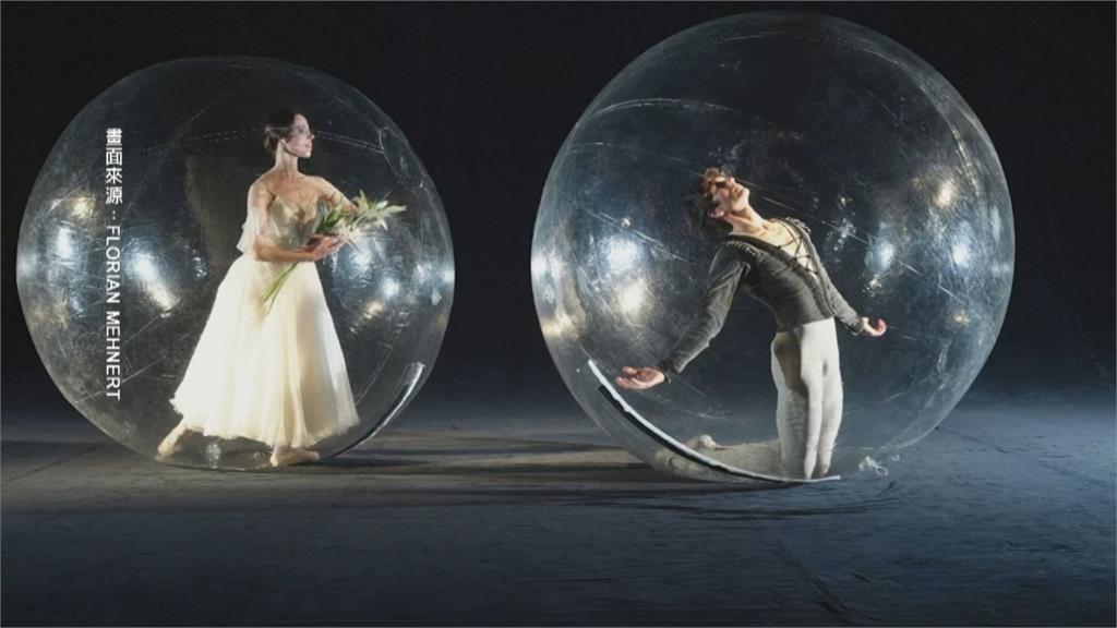 塑膠泡泡裡跳芭蕾舞　照片紀錄疫情下的無奈
