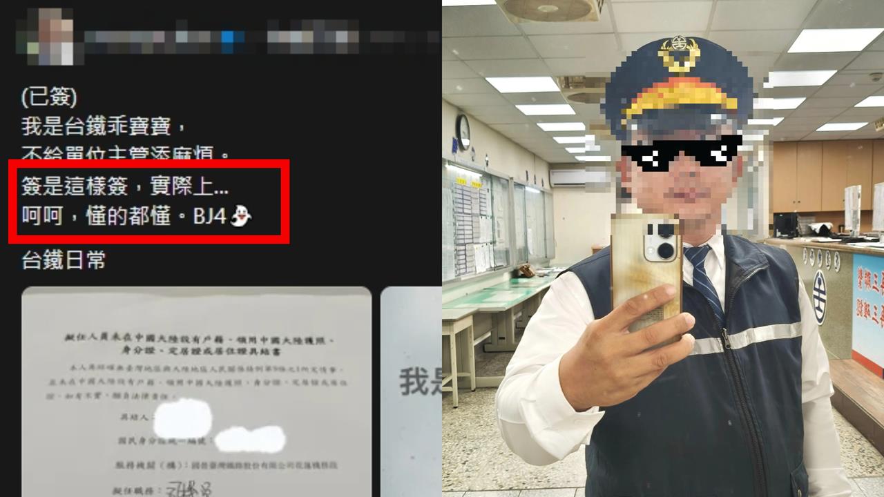 嗆賴台鐵駕駛曾簽「未領中國身分證切結書」這8字恐藏滲透隱憂!網驚:該查了吧