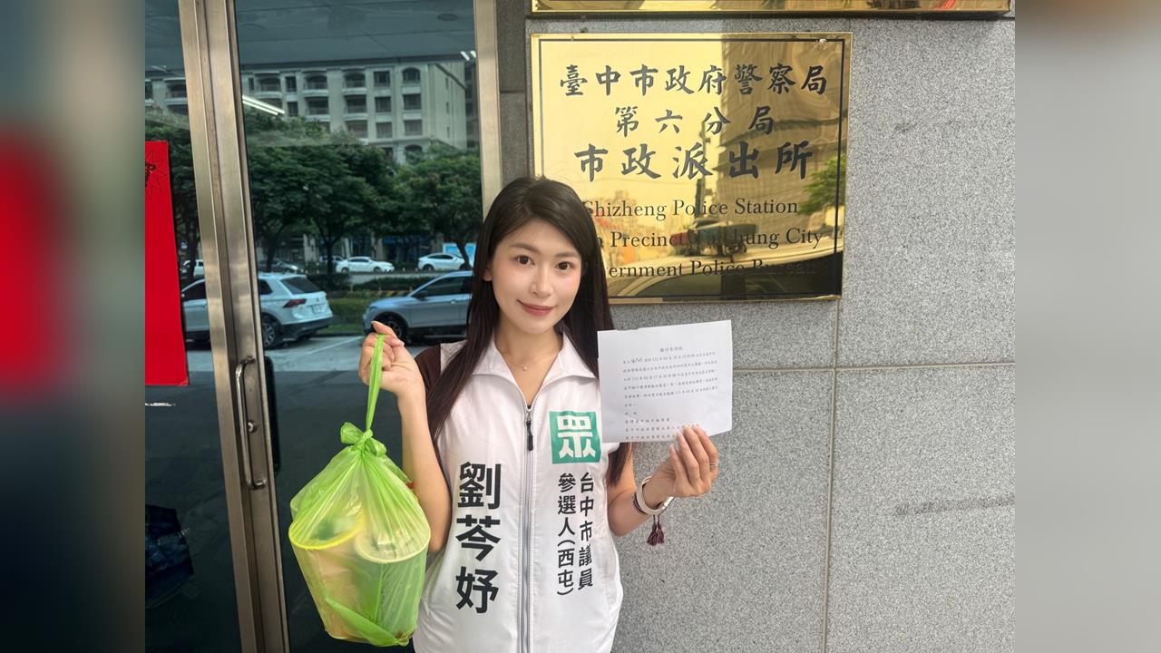 快新聞／辣椒水案真相大白！民眾黨劉芩妤急撤告「親赴派出所送飲料」
