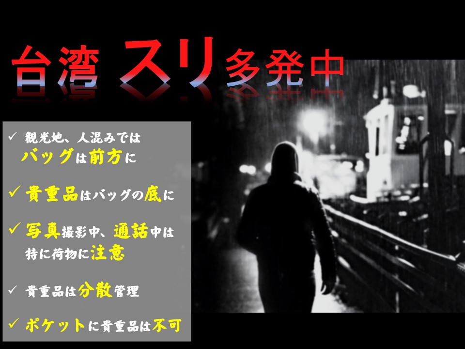 快新聞／日台協會點名4景點扒手多　北市警回應了：即起3措施強化作為
