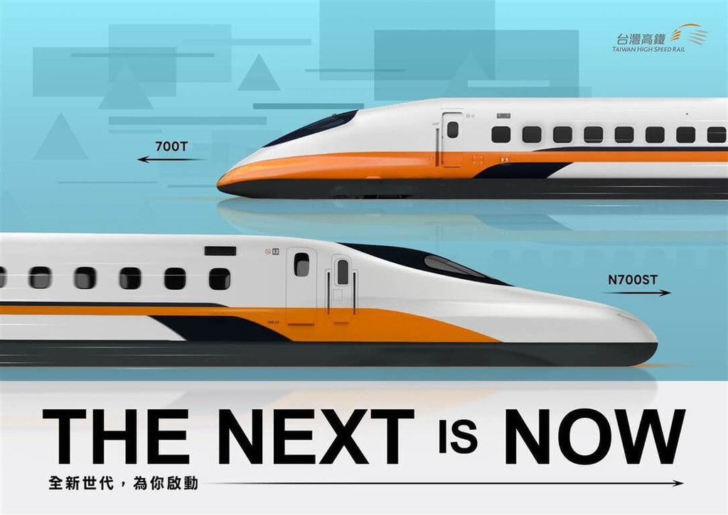 快新聞／高鐵新列車命名曝光　12組新車估「這時」全數上線