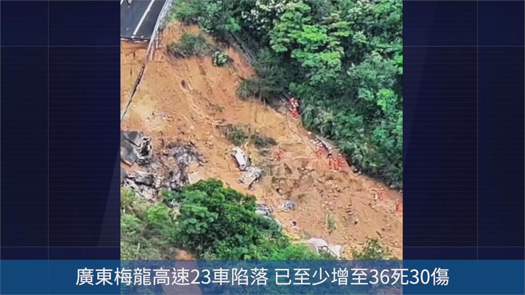 中國廣東重大交通事故　「梅州高速公路」坍塌48死30傷
