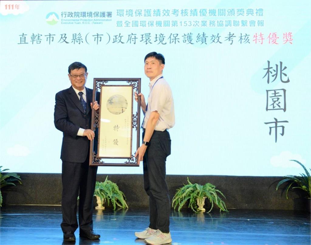 環保績效考核結果揭曉　桃市府囊括9獎