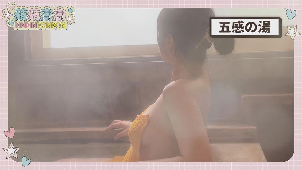正妹害羞泡日本裸湯　「極致放鬆5感」網喊：真的是免費可以看嗎？