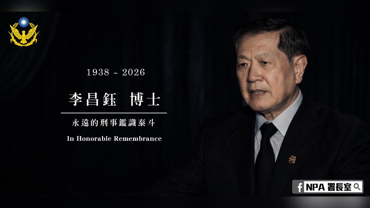 快新聞/李昌鈺辭世享壽87歲!警政署發文悼念:無數警察的典範