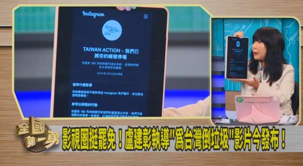 第一勇(影)／影視圈挺罷免！首支影片發布！林育卉曝：粉專竟被檢舉到停權！