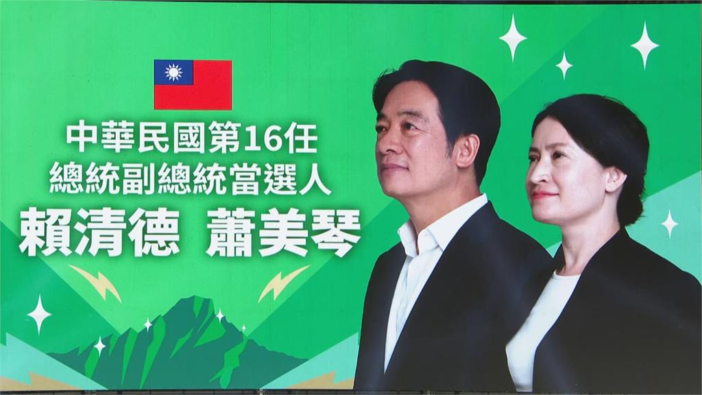 幕後／對親中政黨投下反對票！　賴蕭配勝選的三大意義