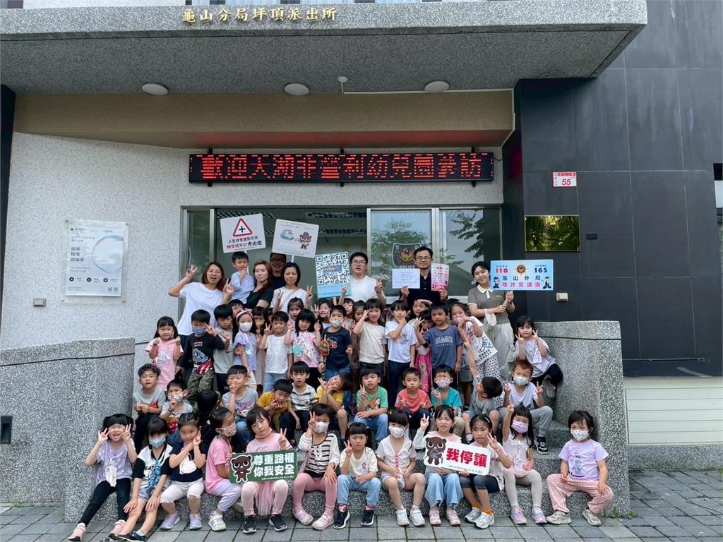 龜山警參訪活動寓教於樂　學童化身小小波麗士學知識