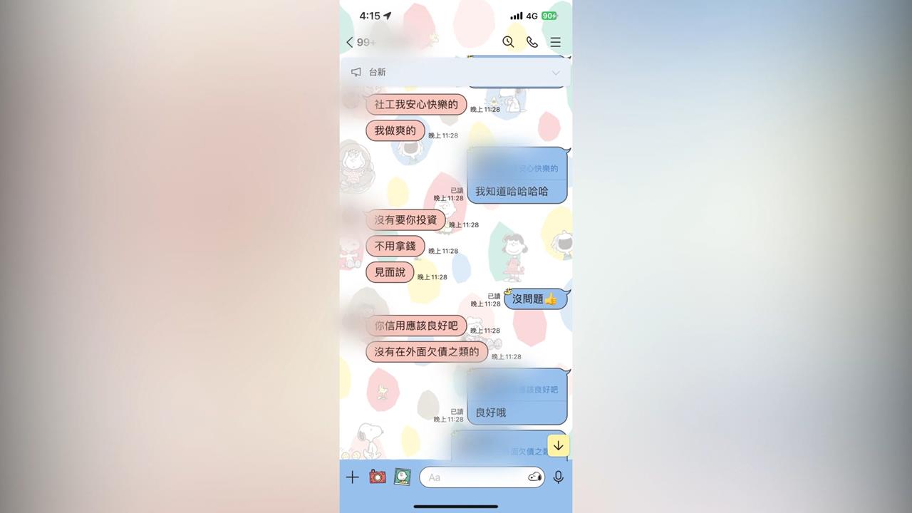 宜蘭縣府社工詐騙自己人　誘騙前同事借款投資害背債