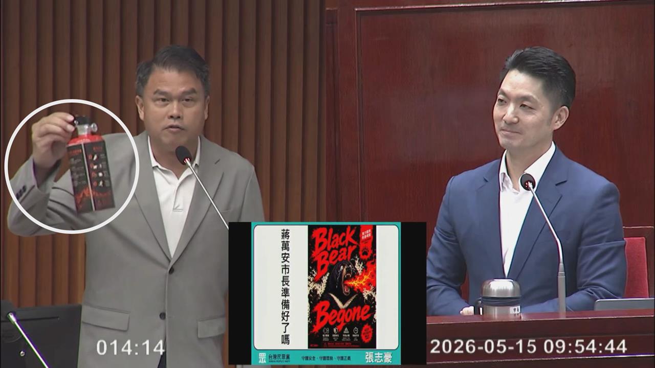 民眾黨議員送「防熊噴霧」給蔣萬安　網酸：老鼠都防不了還想防熊