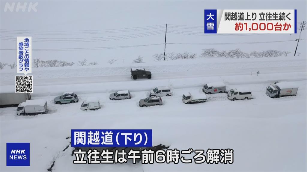 日本東北暴雪 高速公路上千輛車受困群馬地區積雪逼近一層樓高 自衛隊出動