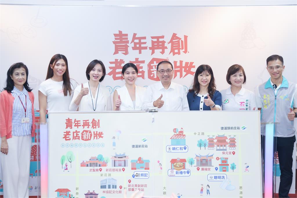 快新聞／新莊廟街5店鋪華麗變身　侯友宜觀禮見證「期許這件事」