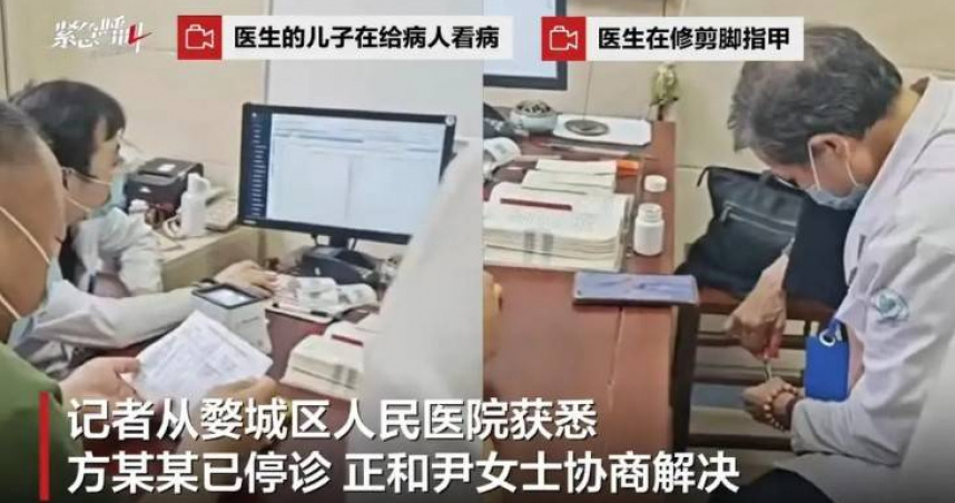 懷孕6週被誤診閉經害流產!女控醫診間剪腳指甲、助理代看診 當地回應