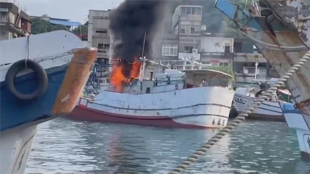 漁船突起火！船長室遭烈焰吞噬　濃煙竄天