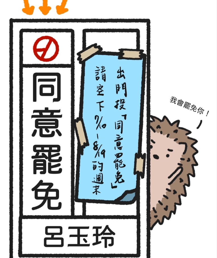 快新聞／26件罷免案「可能0726投票」　罷團籲：7/10到8/19把時間空下來