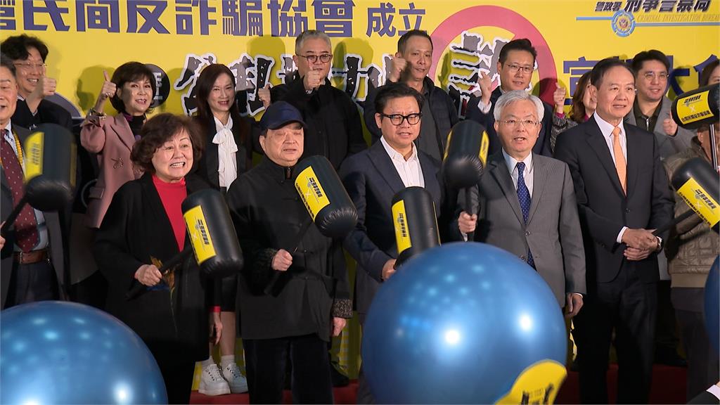 台灣民間反詐騙協會正式成立　聯手各領域團體提升全民防詐意識