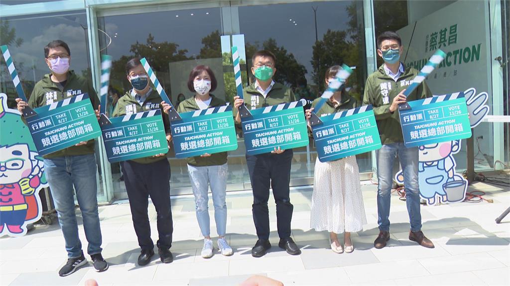 蔡其昌開箱競總　喊話要為台中市「添新裝」