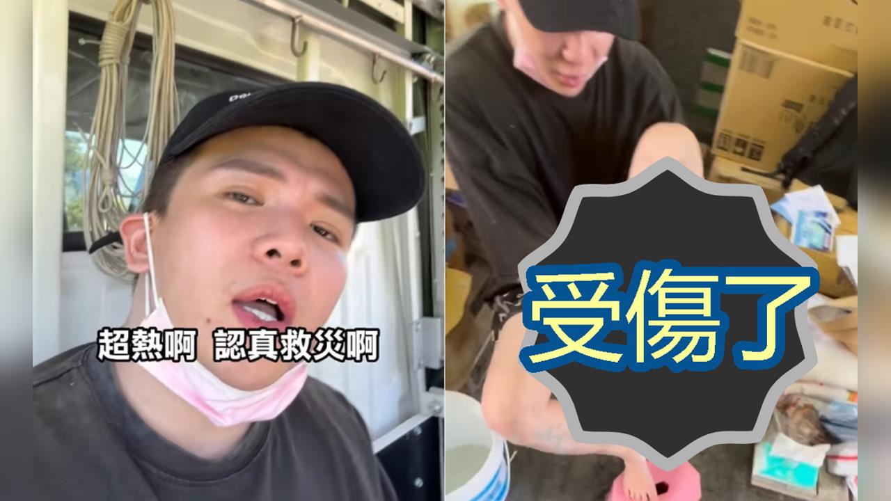 孫生PO照「鏟泥到受傷」喊冤沒作秀！被起訴秒衝花蓮：救災才是真的我