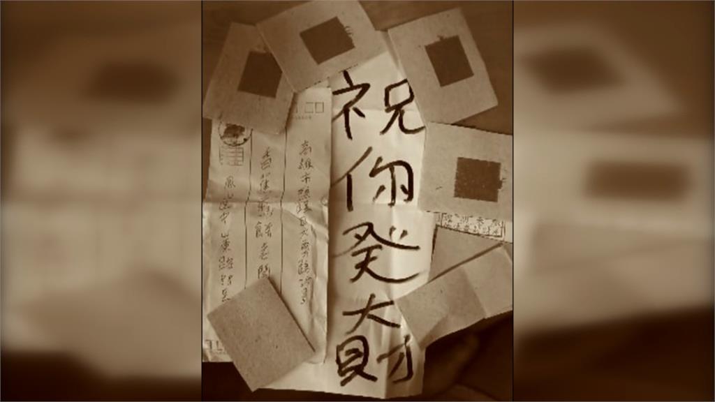 廣德家因罷韓再次遭恐嚇!韓粉寄冥紙寫祝你發大財