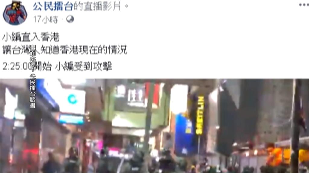 「公民擂台」小編赴香港紀錄實況！慘遭港警丟催淚彈、拔防毒面罩
