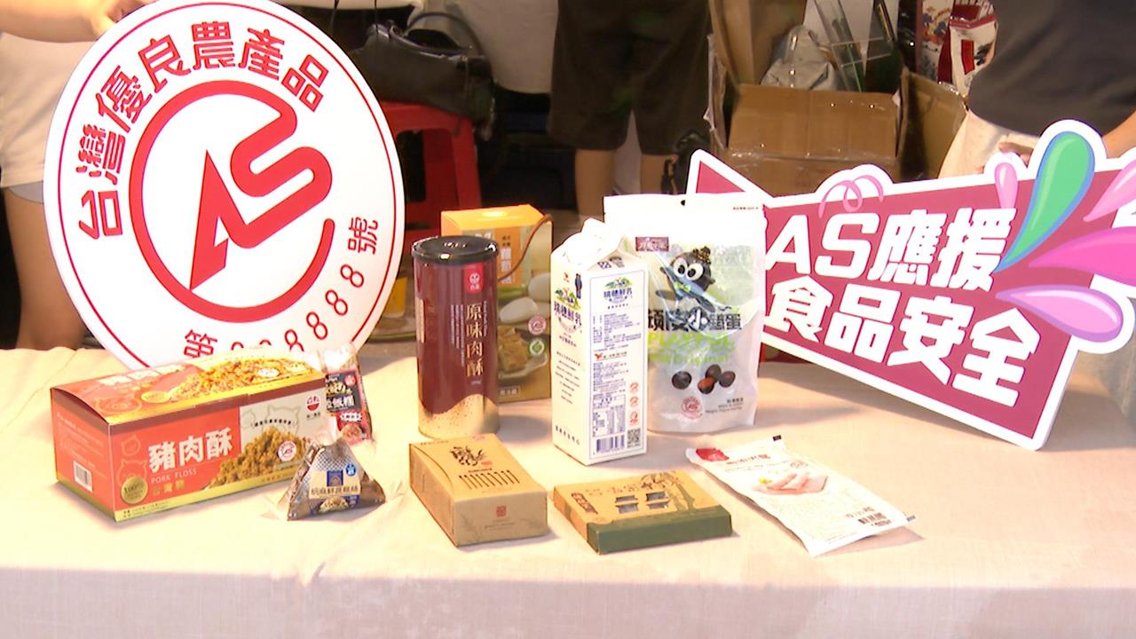 認識CAS台灣優良農產品標章！　民眾冒雨玩闖關遊戲