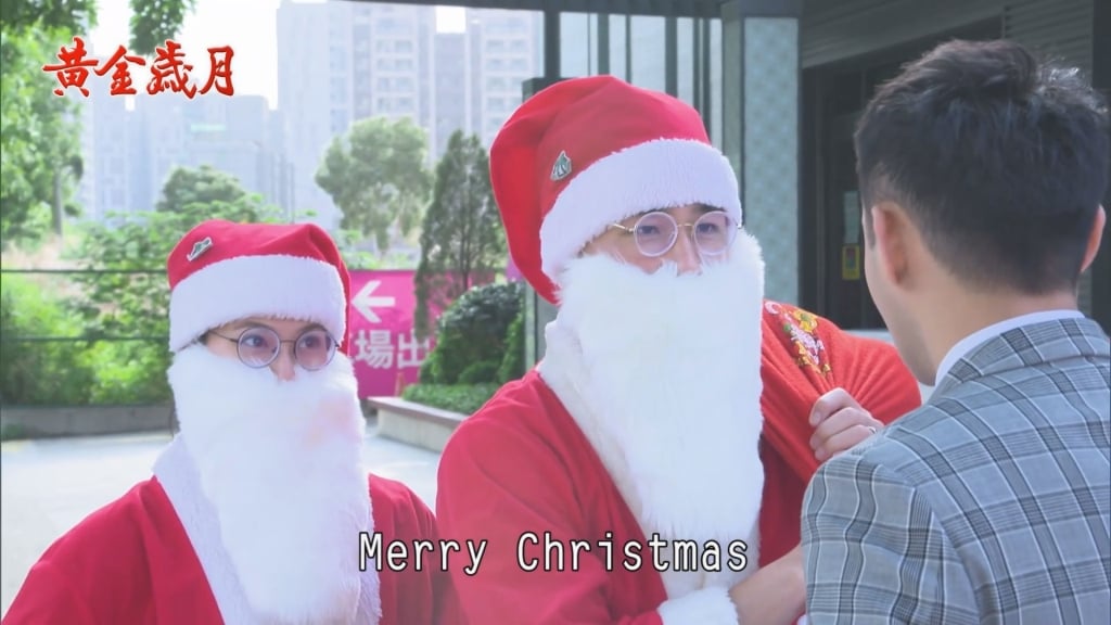 壞蛋請小心！網友回顧2年前《黃金歲月》聖誕老人迷因 笑噴：年末該還錢了