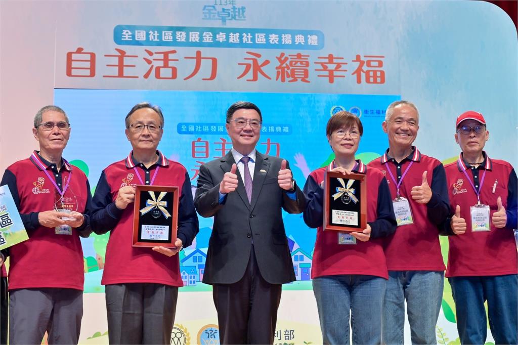 快新聞／表揚金卓越社區　卓揆：若社區「健全發展」國家必能快樂成長