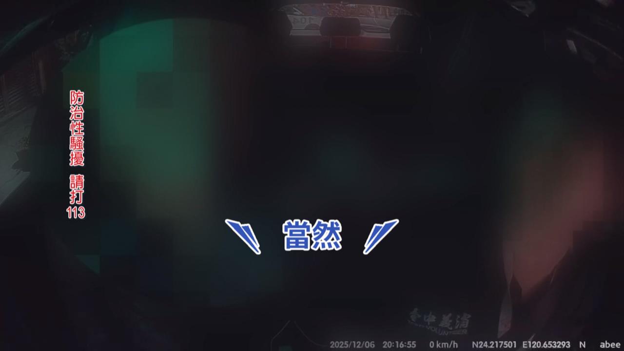 義消女運將控遭消防小隊長「強吻襲胸」　台中消防局：調離現職　　將依規處理