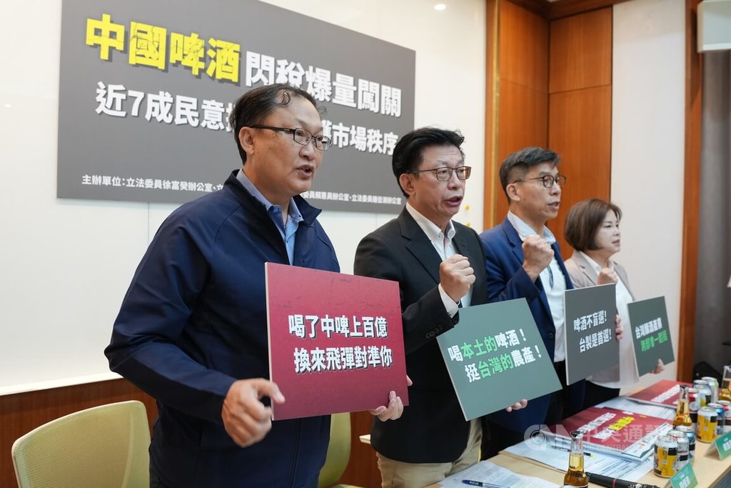 財政部對中國啤酒課臨時反傾銷稅 立委籲回溯