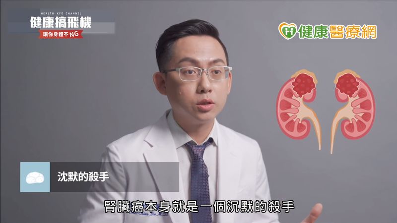 健檢出癌症大叔心驚驚 醫:全因這病無症狀難警覺