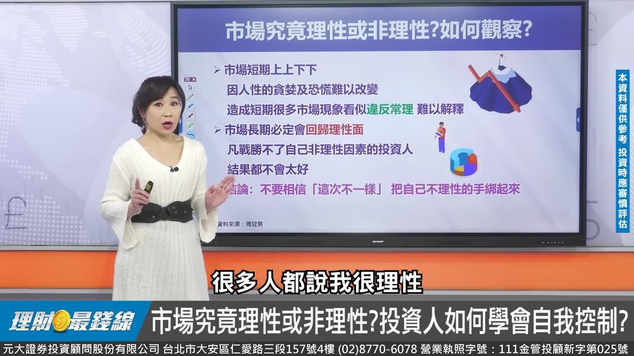 理財最錢線／非農數據牽動Fed政策 教! S&P期貨掌握多空