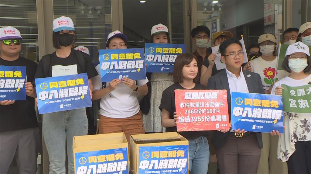 快新聞／罷藍最後一塊拼圖！「一罷擊臣」補件3955份　達法定門檻160%