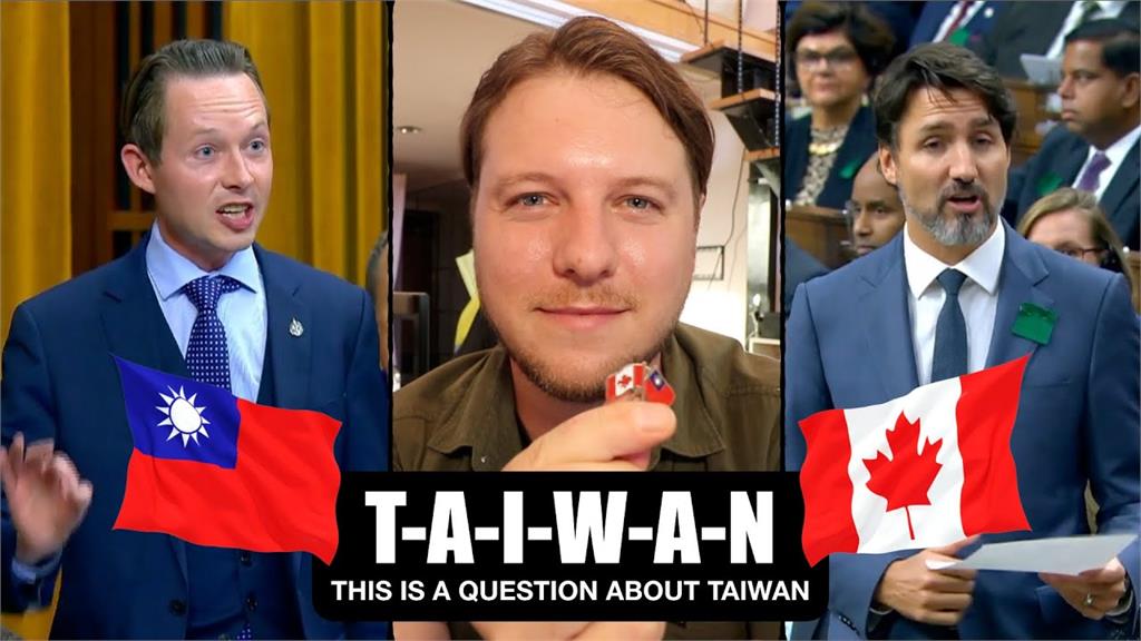 不畏中國！加拿大議員催生《加台關係架構法》　網淚謝：感謝深愛台灣
