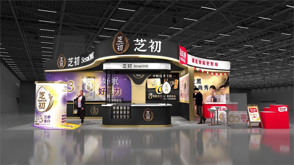 2025 台北國際食品展 芝初（攤位J0118）邀你體驗好眠好體力