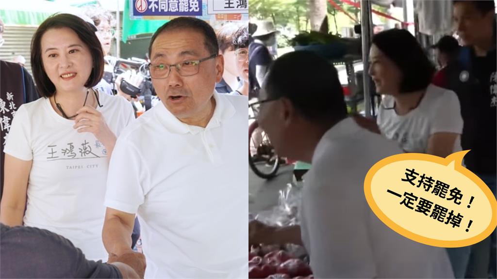 王鴻薇反罷掃街「侯友宜跨區拯救」!遭嗆「舔共立委、亂搞啦」尷尬場面曝光