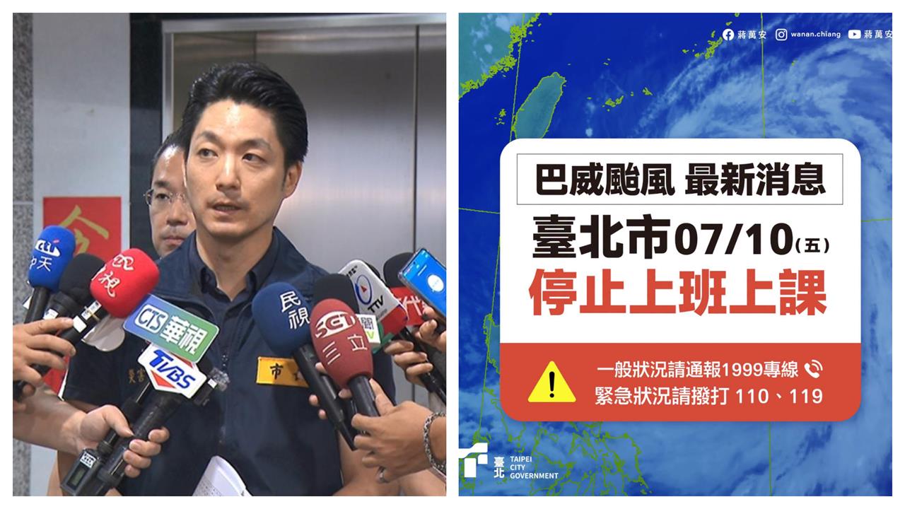 無風無雨颱風假⋯蔣萬安硬拗「防颱準備日」！梁文傑15字狠酸網笑翻：去KTV整備