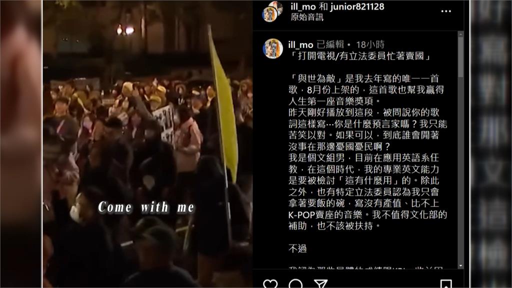 藍白濫砍文化預算!演藝圈跳腳 嘻哈歌手老莫寫歌表態挺「割藍委」