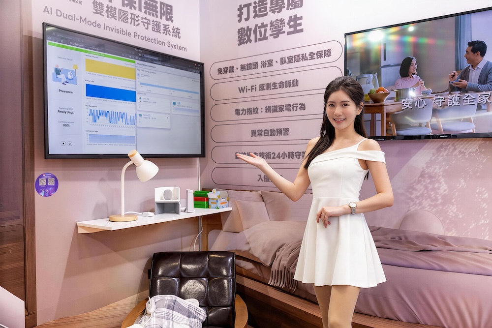 中保科攜手啟碁科技　首創AI雙模隱形守護系統守護長者安全