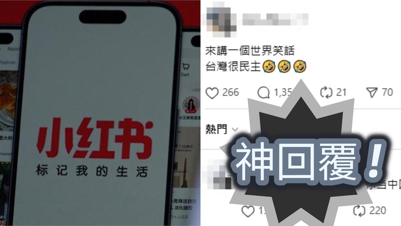 藍白粉酸「台灣民主」是笑話！見中國網友神回「這1句」秒消失…吸16萬人朝聖