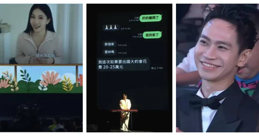 走鐘獎星光時刻!Andy首奪年度大獎哽咽致詞 家寧片段曝光「他的反應成焦點」