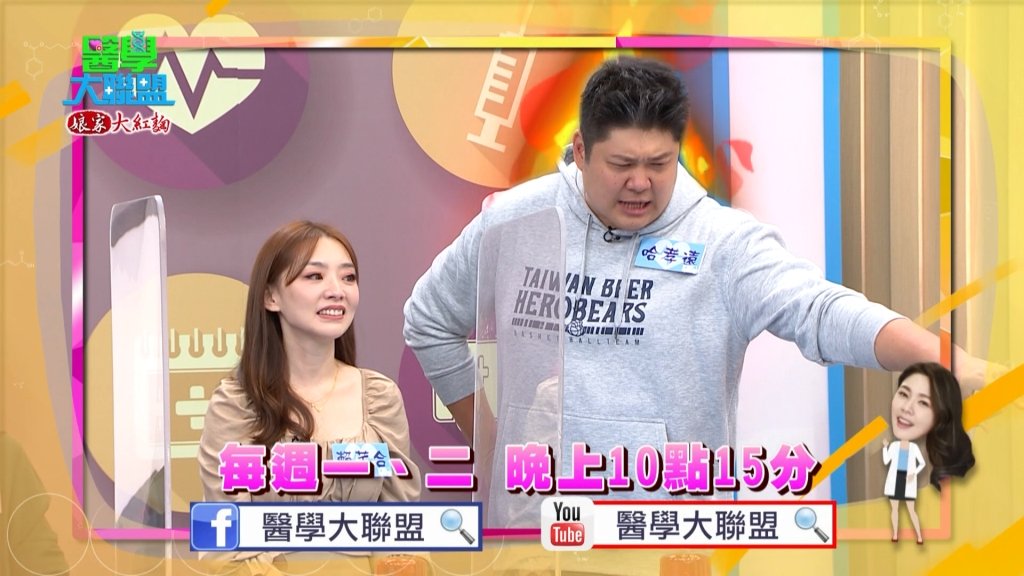 《醫學大聯盟》哈孝遠靠吃這一味練得專業英文，眾人聽到也是醉了！