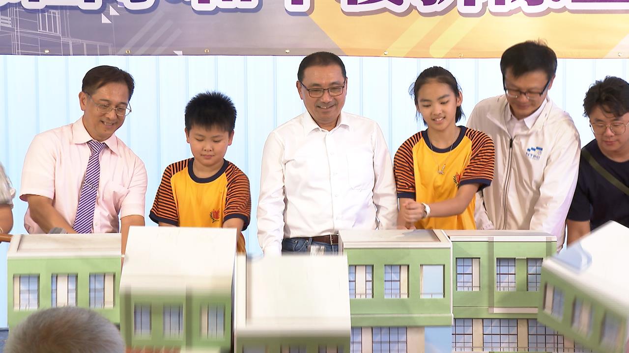 三重厚德國小拆海砂屋重建　新北投入14億蓋綜合大樓