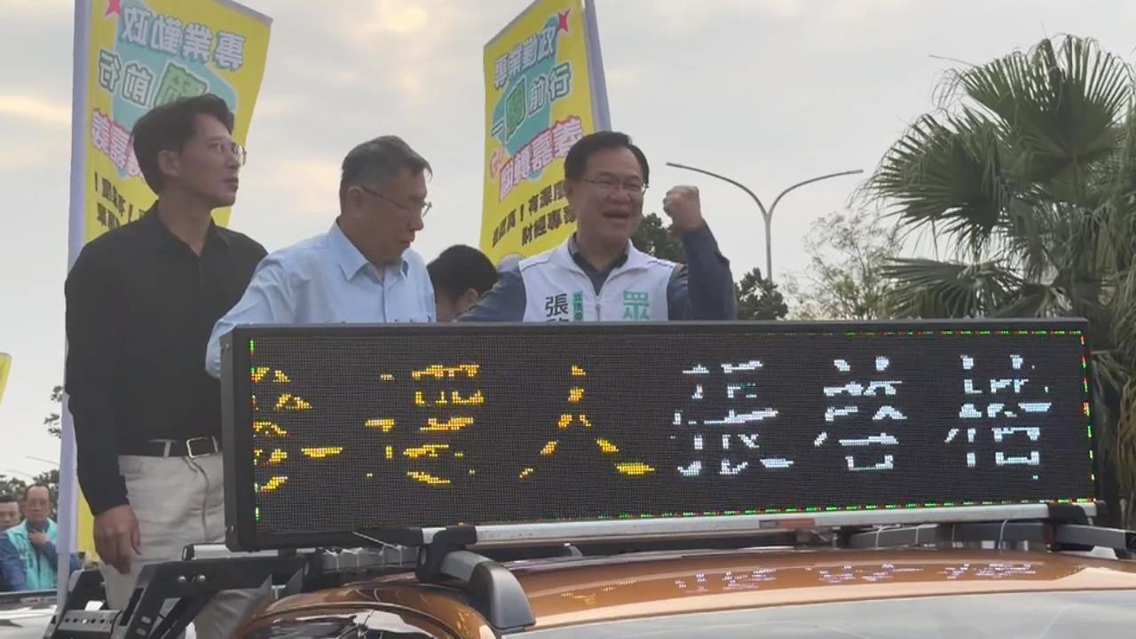 嘉義市長選戰升溫　藍白定調合作迎戰民進黨立委王美惠