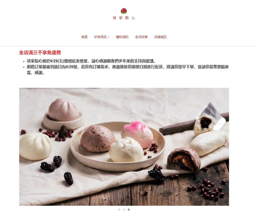 快新聞／飄香70年！　徐家點心驚傳熄燈「店長親曝原因」
