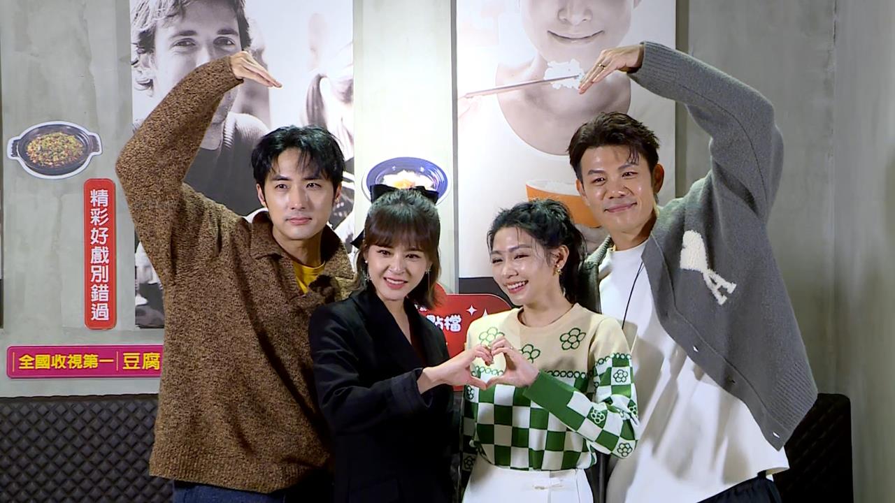 八點檔壓軸大戲將開播　陳志強、曾智希夫妻同框放閃